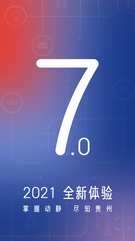 动静新闻app最新版免费下载_动静新闻app官方版V7.2.3 运行截图1
