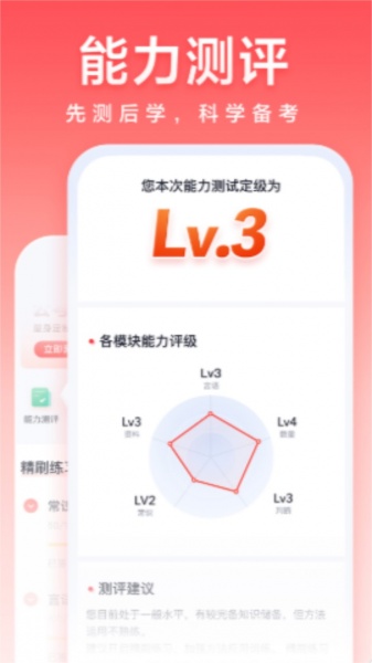 高途公考app最新版下载_高途公考app安卓版下载安装V4.62 运行截图2