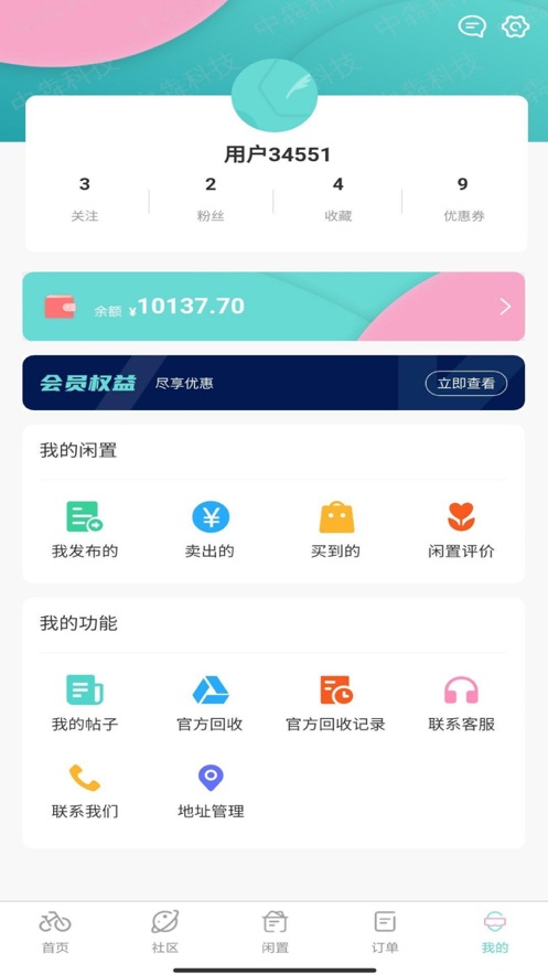 单车世界app下载_单车世界手机版下载v1.0 安卓版 运行截图2