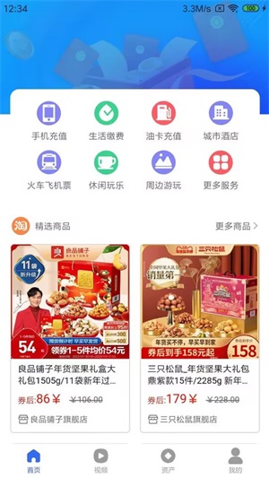 多游乐淘app安卓版下载_多游乐淘手机版下载v1.2.3 安卓版 运行截图3