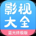 七七影视大全正版app