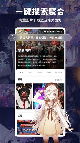 搜图神器app下载安装_搜图神器app安卓版V4.7.9 运行截图3