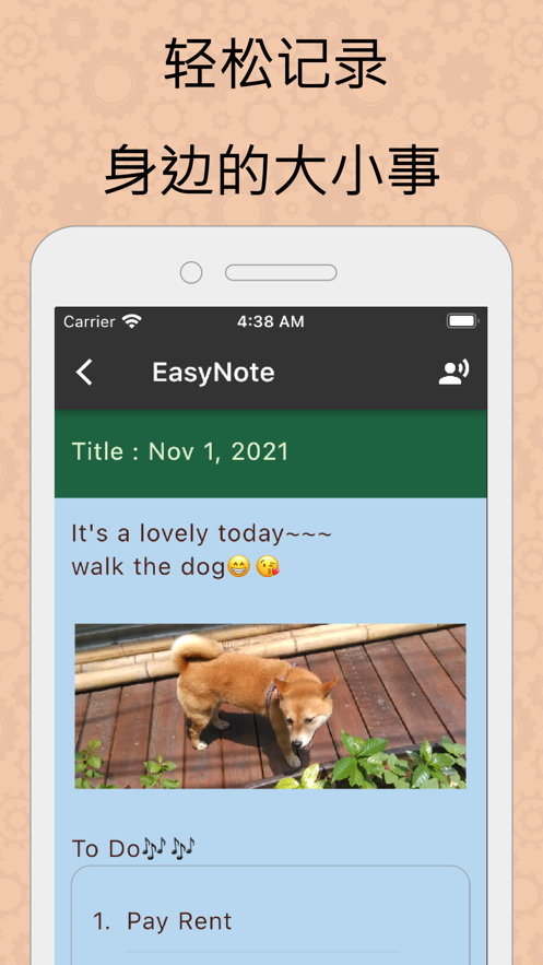 轻松记事手机app下载_轻松记事最新版下载v1.0 安卓版 运行截图3