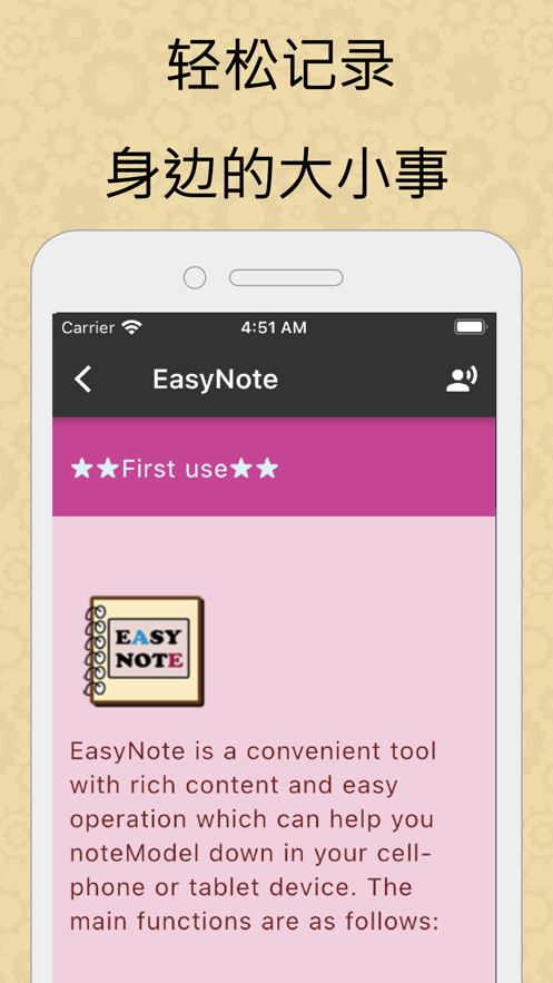 轻松记事手机app下载_轻松记事最新版下载v1.0 安卓版 运行截图2
