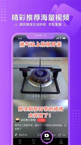 凤凰视频app安卓版下载安装_凤凰视频app官方下载V7.34 运行截图2