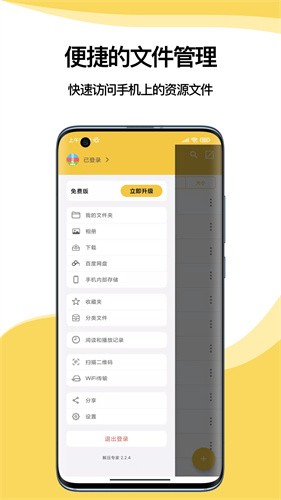 解压专家app下载_解压专家app安卓最新版V2.4.1 运行截图2