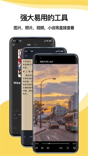 解压专家app下载_解压专家app安卓最新版V2.4.1 运行截图3