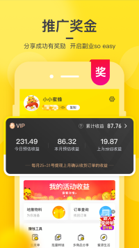 蜜源app下载_蜜源app免费版手机版正版下载最新版 运行截图4