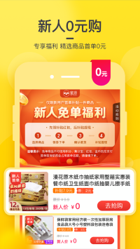 蜜源app下载_蜜源app免费版手机版正版下载最新版 运行截图2