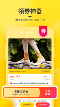 蜜源app下载_蜜源app免费版手机版正版下载最新版 运行截图3