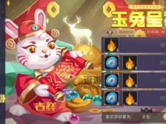 恶魔秘境拼凑春联活动界面汉字攻略