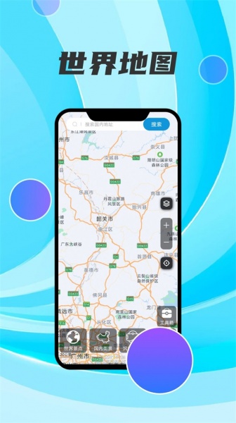 AR世界地图高清街景app下载_AR世界地图高清街景最新版下载v1.0 安卓版 运行截图1