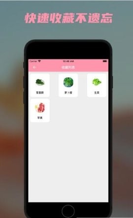 懒猪营养app下载_懒猪营养2022最新版下载v1.0.2 安卓版 运行截图2