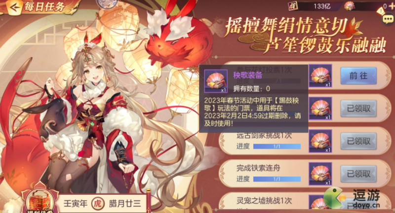 三国志幻想大陆花灯大作战活动攻略