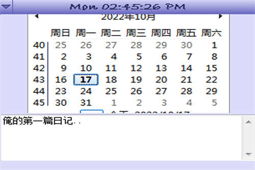 海鸥日历记事本电脑版下载_海鸥日历记事本 v1.5.0.0 官网版下载 运行截图1