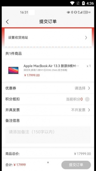 友谊购app最新版下载_友谊购手机版下载v1.0 安卓版 运行截图2