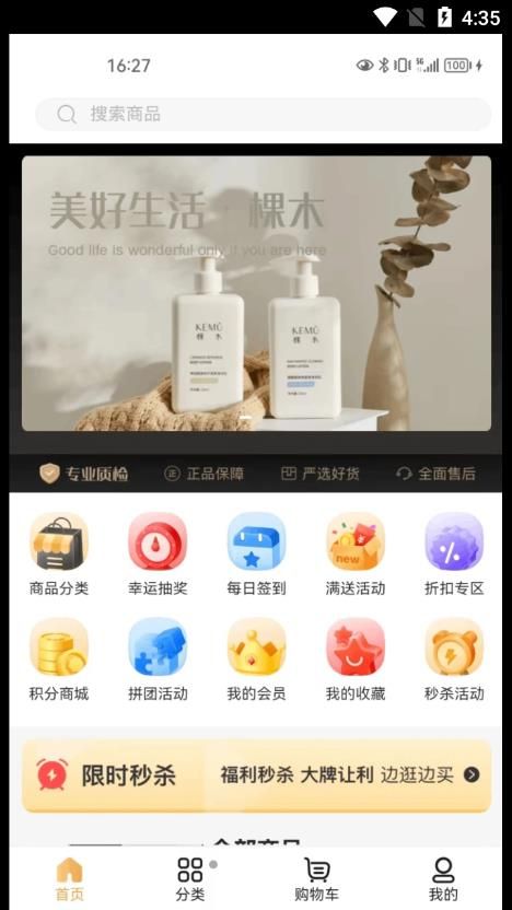 友谊购app最新版下载_友谊购手机版下载v1.0 安卓版 运行截图1