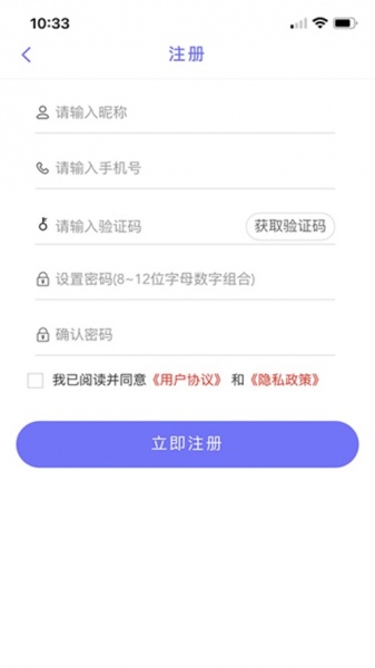 亿马智泊app下载_亿马智泊手机版下载v1.0 安卓版 运行截图1