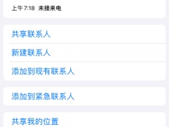 iphone阻止来电对方能听到什么_iphone阻止来电对方知道吗