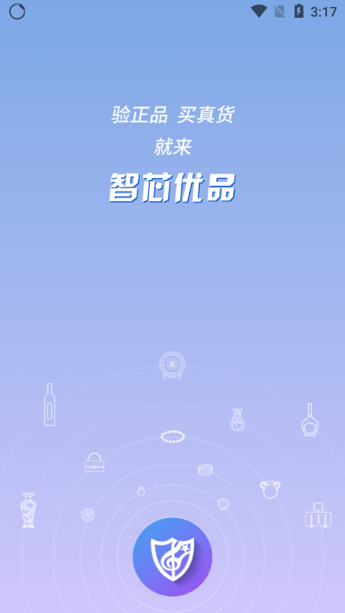 智芯优品app下载_智芯优品app最新版下载v1.1.8 安卓版 运行截图3