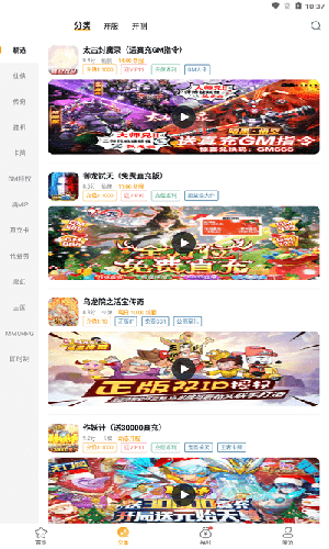 游小福app2023_游小福app2023安卓版下载最新版 运行截图1