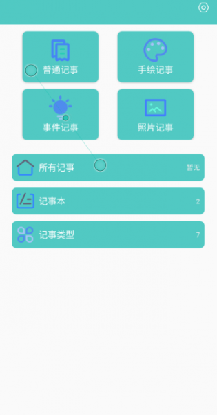 喵见笔录app下载_喵见笔录手机版下载v1.0.1 安卓版 运行截图1