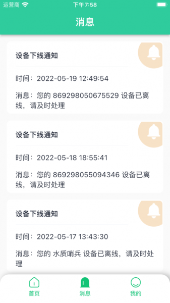 小叮塘助手app下载_小叮塘助手最新版下载v1.0 安卓版 运行截图1