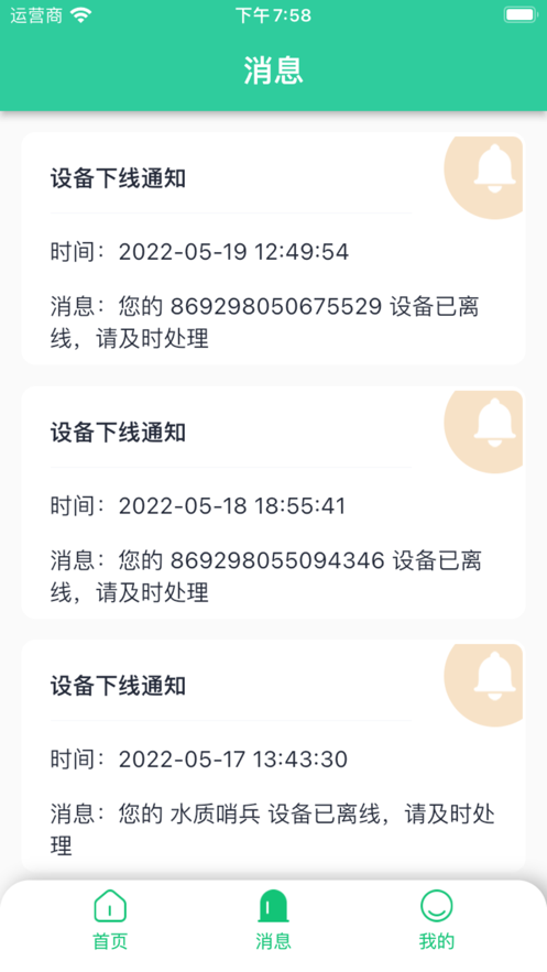 小叮塘助手app下载_小叮塘助手最新版下载v1.0 安卓版 运行截图1