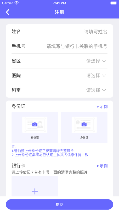 安新研app下载_安新研2022下载v1.0.5 安卓版 运行截图3