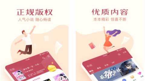 小说全集app