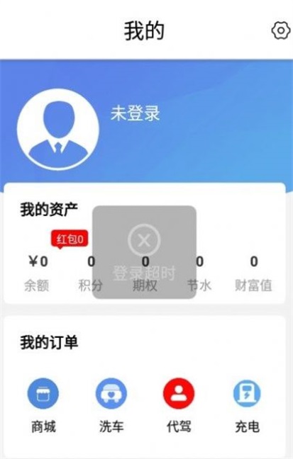 同车时代车主plus最新版下载_同车时代车主plus手机版下载v6.0.12 安卓版 运行截图3