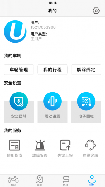 i智行app下载_i智行最新版下载v1.0 安卓版 运行截图1