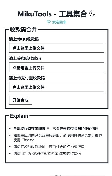 原神语音合成最新版安卓下载_原神语音合成最新手机版下载v1.0 安卓版 运行截图2