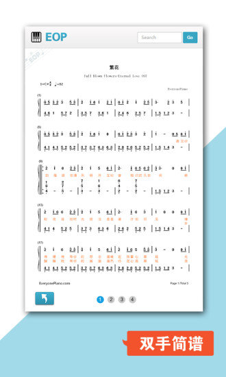 eop钢琴谱app手机版下载_eop钢琴谱vip免费版下载v1.03.11 安卓版 运行截图2