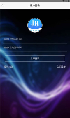 君海商城最新版app下载_君海商城手机版下载v1.0 安卓版 运行截图1
