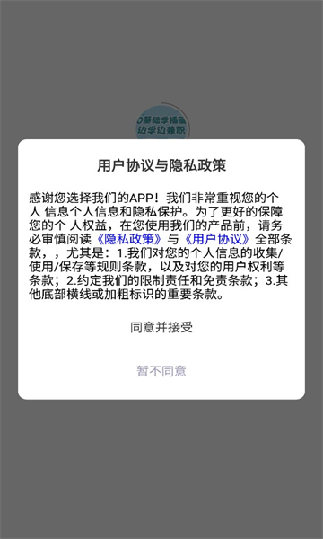 未来兼职app最新版下载_未来兼职手机版下载v1.0.0 安卓版 运行截图2