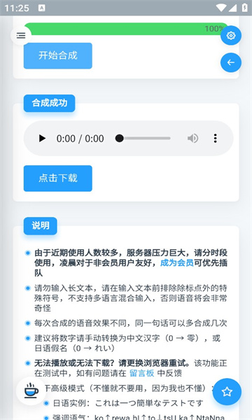 mikutoolsAI语音软件下载_mikutools原神AI语音app手机版最新下载最新版 运行截图1