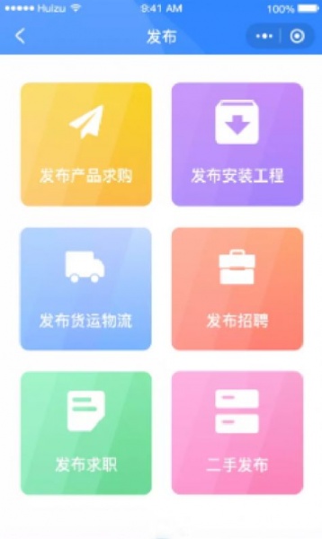 慧邦中工app下载_慧邦中工最新版下载v1.0.3 安卓版 运行截图1