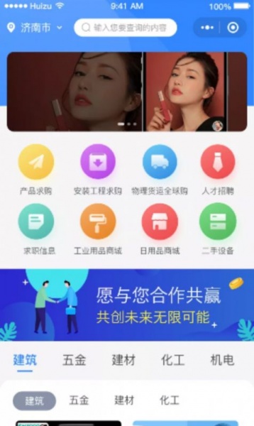 慧邦中工app下载_慧邦中工最新版下载v1.0.3 安卓版 运行截图2