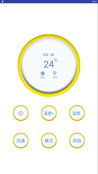万能电器空调遥控器app下载_万能电器空调遥控器手机版下载v1.100 安卓版 运行截图3