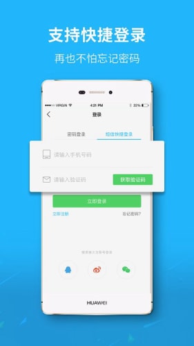 泗洪风情网app下载_泗洪风情网最新版下载v5.1.8 安卓版 运行截图1