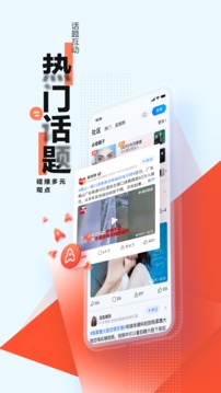 腾讯新闻app下载_腾讯新闻app安卓版最新下载最新版 运行截图2