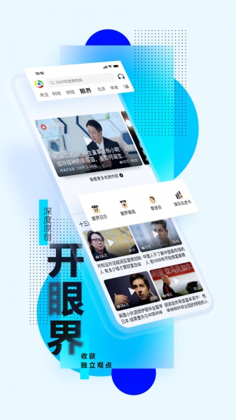 腾讯新闻app下载_腾讯新闻app安卓版最新下载最新版 运行截图3