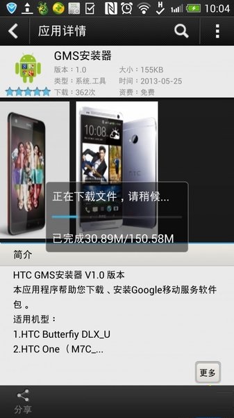 gms框架下载华为最新版_gms框架免费版2023下载v1.2.0 安卓版 运行截图3