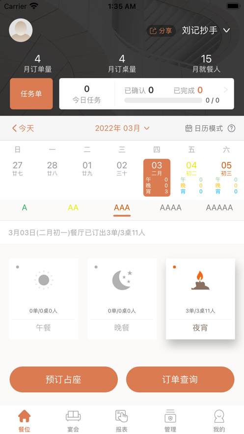 中成快订app下载_中成快订最新手机版下载v1.0.7 安卓版 运行截图2