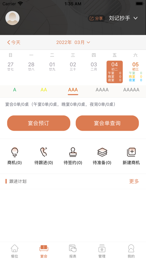 中成快订app下载_中成快订最新手机版下载v1.0.7 安卓版 运行截图1