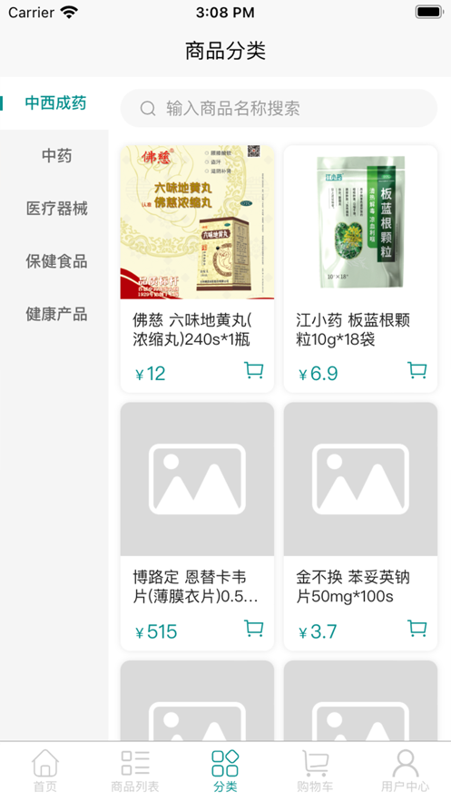 江中亚邦app下载_江中亚邦最新版下载v1.0 安卓版 运行截图3