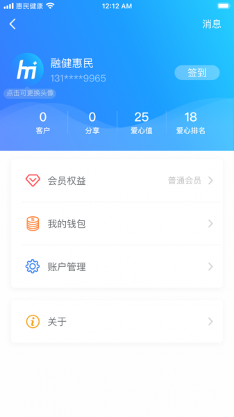 惠民健康app下载_惠民健康最新版下载v1.0.7 安卓版 运行截图1