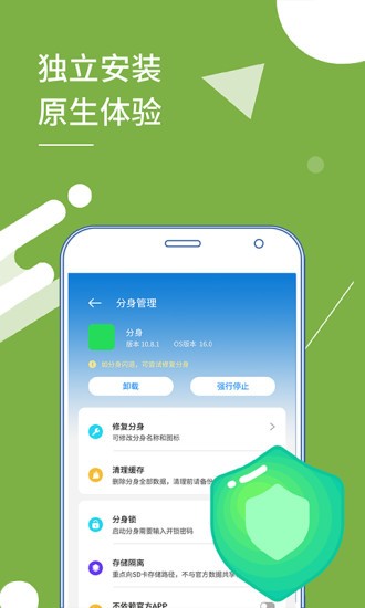 小x分身app软件永久免费版下载_小x分身app升级版免费下载v17.0 安卓版 运行截图3