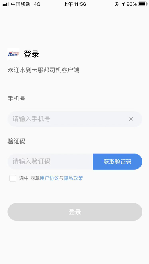 卡服邦app下载_卡服邦手机版下载v1.0 安卓版 运行截图2